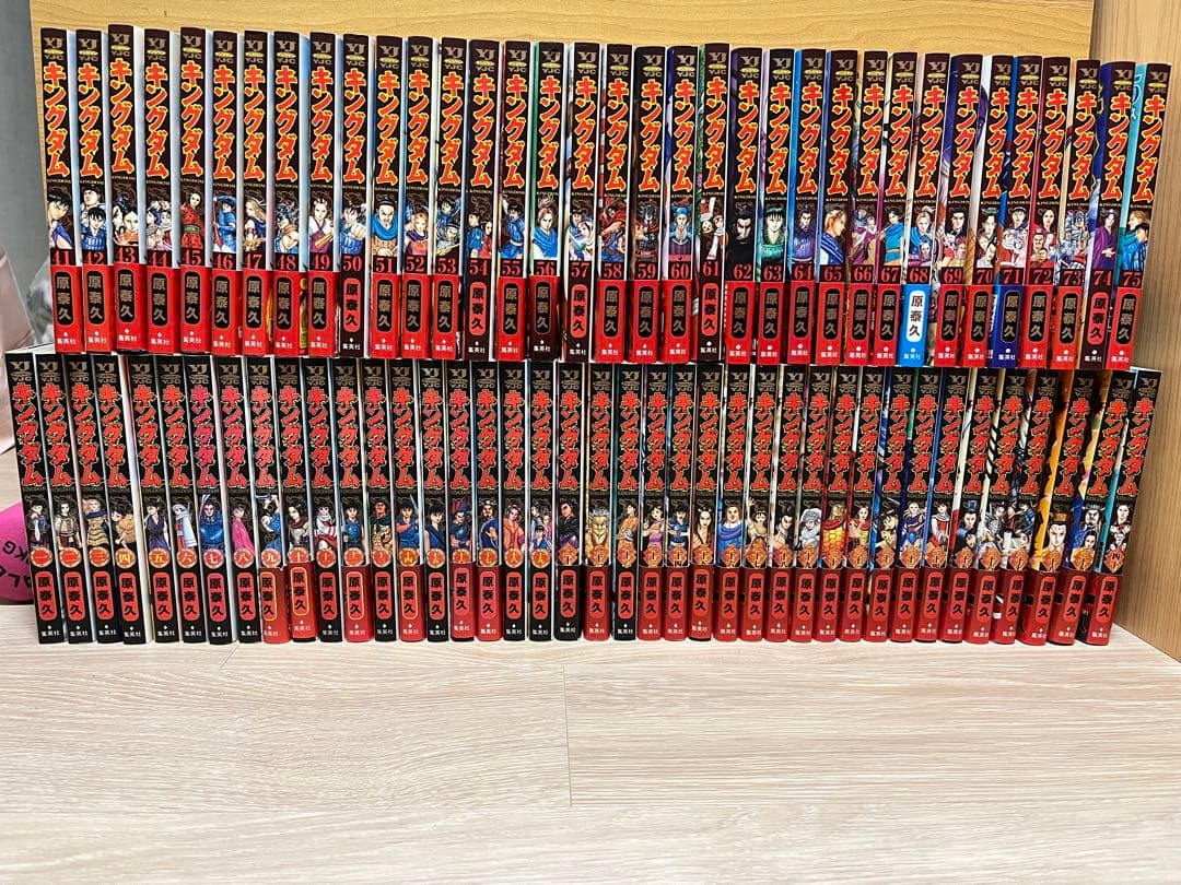 【とくとく】キングダム1〜75巻セット