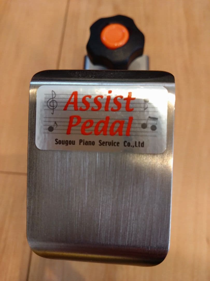 Assist Pedal & スツール セット