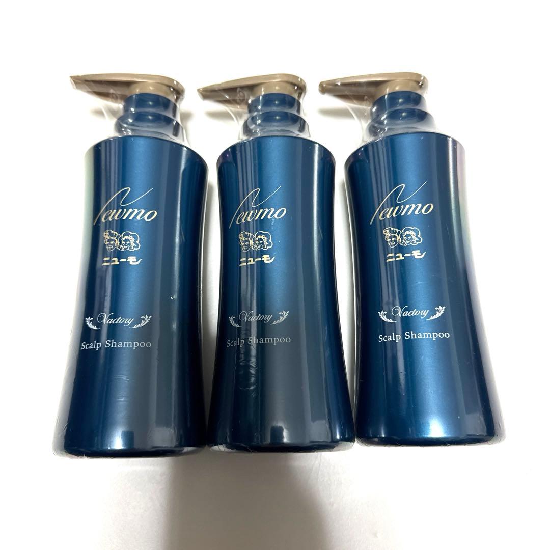 新品 未使用 未開封 ニューモ Vactory スカルプシャンプ一 3本セット