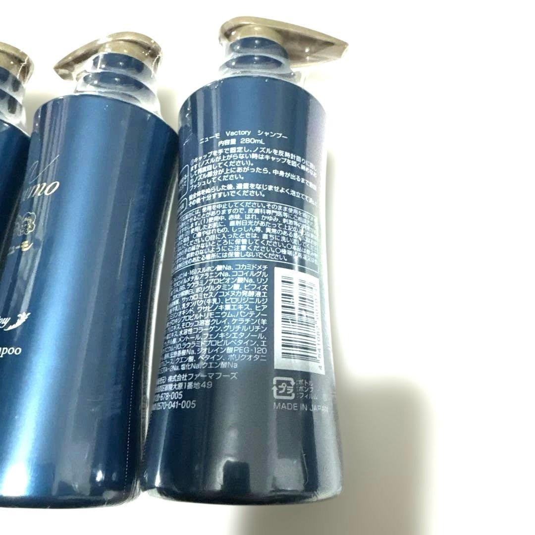 新品 未使用 未開封 ニューモ Vactory スカルプシャンプ一 3本セット