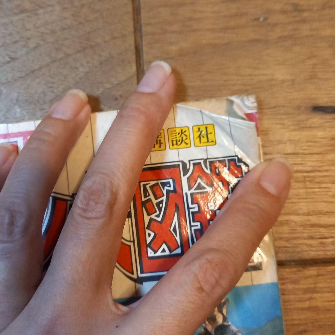 ウルトラマン大図鑑　昭和レトロ