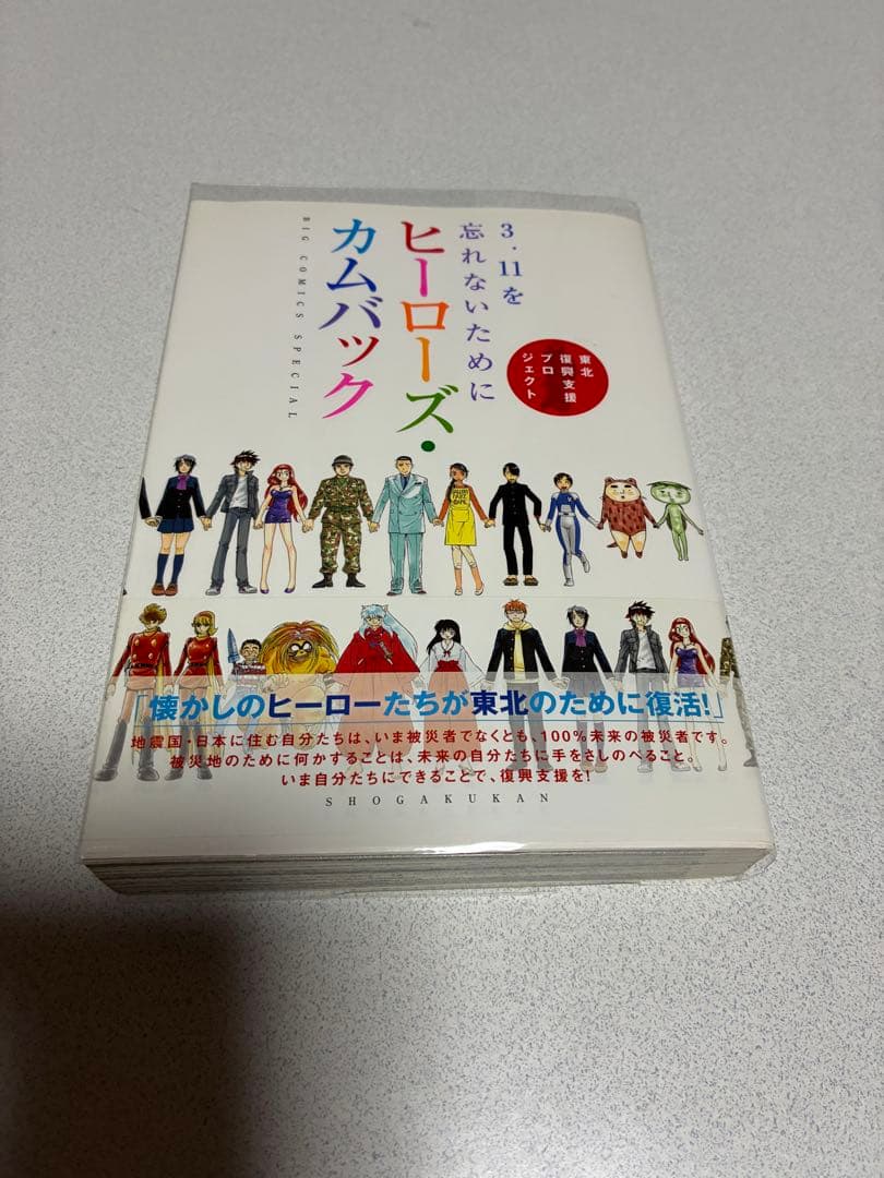 全巻クリアカバー　うしおととら全巻＋外伝＋読み切収録本セット　状態良好