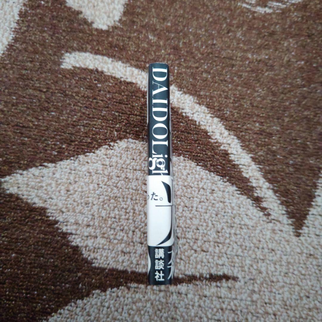 Light & Shadow 光と影 新装版 森山大道