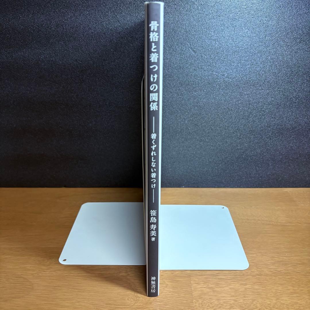 骨格と着つけの関係 着くずれしない着つけ