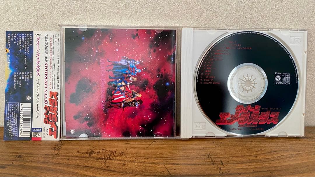 クイーンエメラルダス QUEEN EMERALDAS サウンドトラックCD