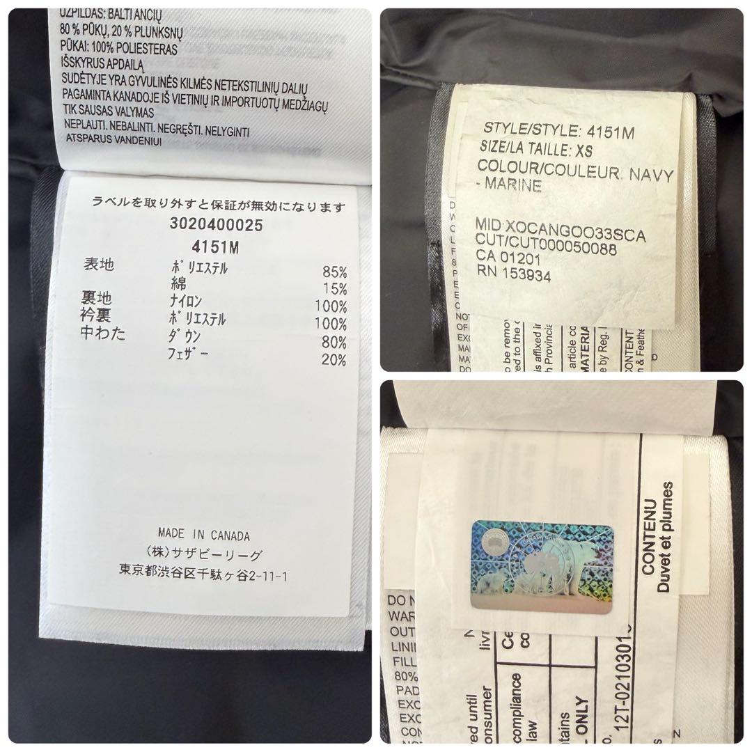 【極美品175cm向け】カナダグース XS 4151M ダウンベスト 紺