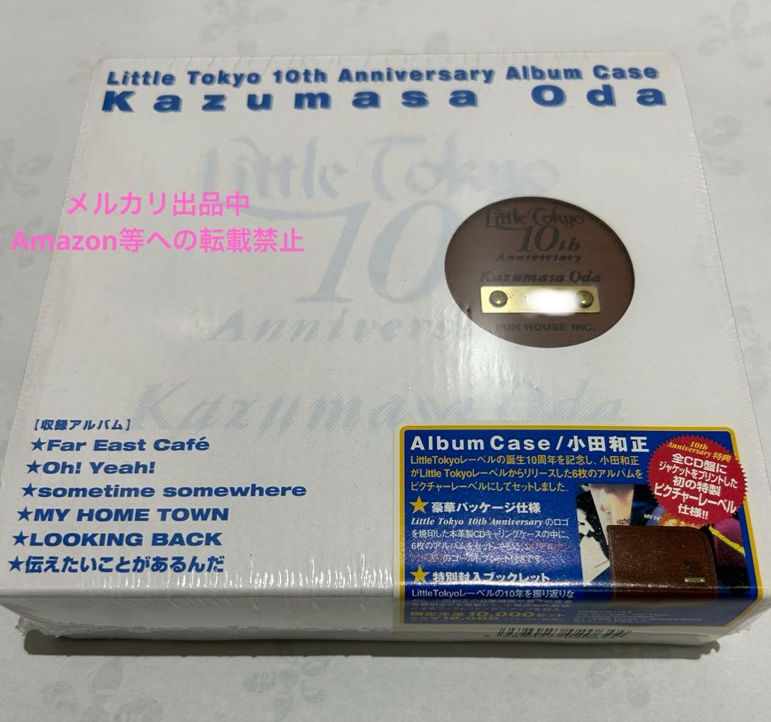 【未開封】リトルトーキョーレーベル10周年記念アルバムケース６枚組CD小田和正