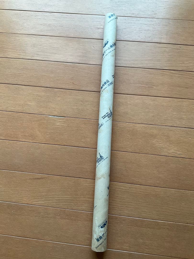 スラムダンク 仙道彰 B2ポスター バンプレスト非売品