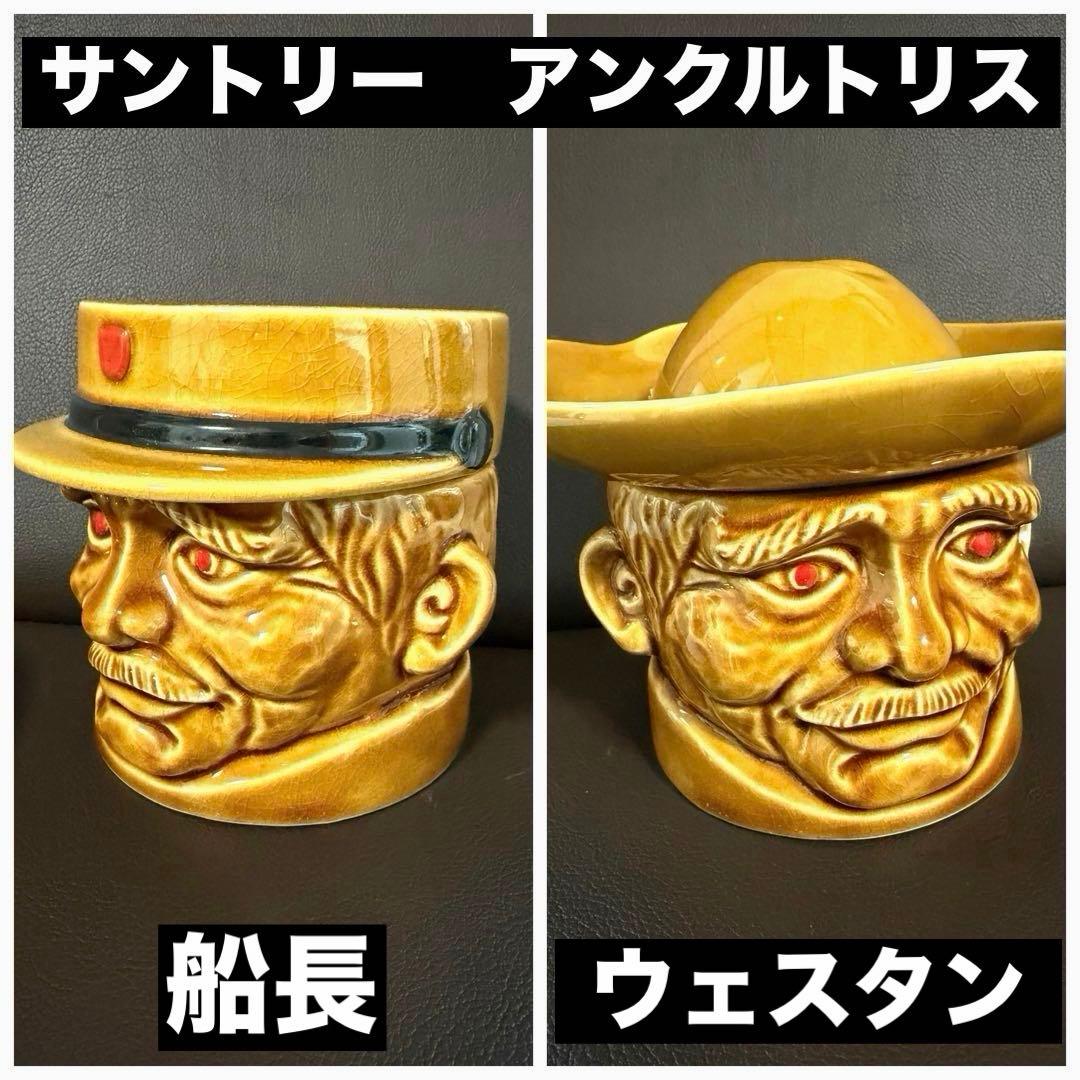 【ビンテージ】SUNTORY 柳原良平 アンクルトリスフィギュアコレクション灰皿