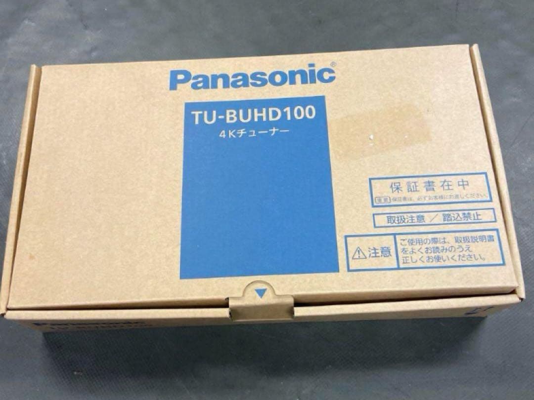新品　Panasonic TU-BUHD100 4Kチューナー　4台