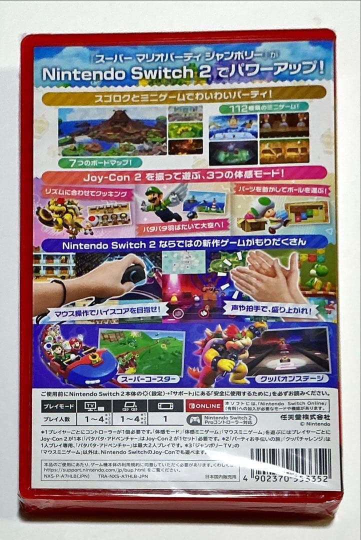 switch2カメラ+Super Mario Party ジャンボリー(未開封)