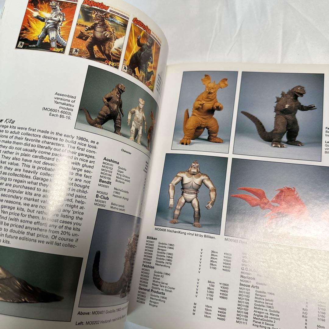 希少　洋書　Godzilla Collectibles 参考書　コレクタブル