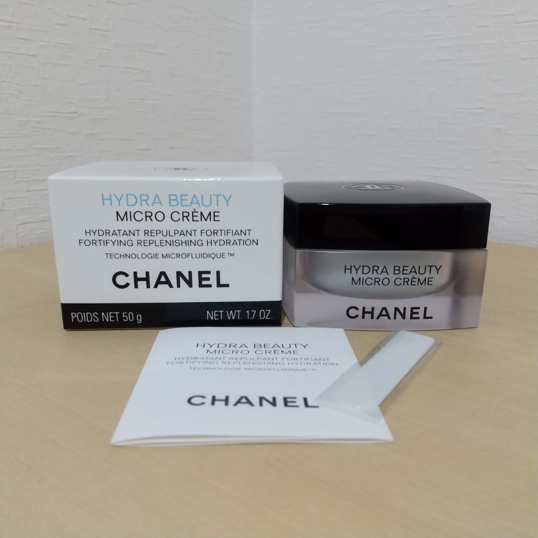 シャネル イドゥラ ビューティ マイクロ クリーム 50g フェイスクリーム