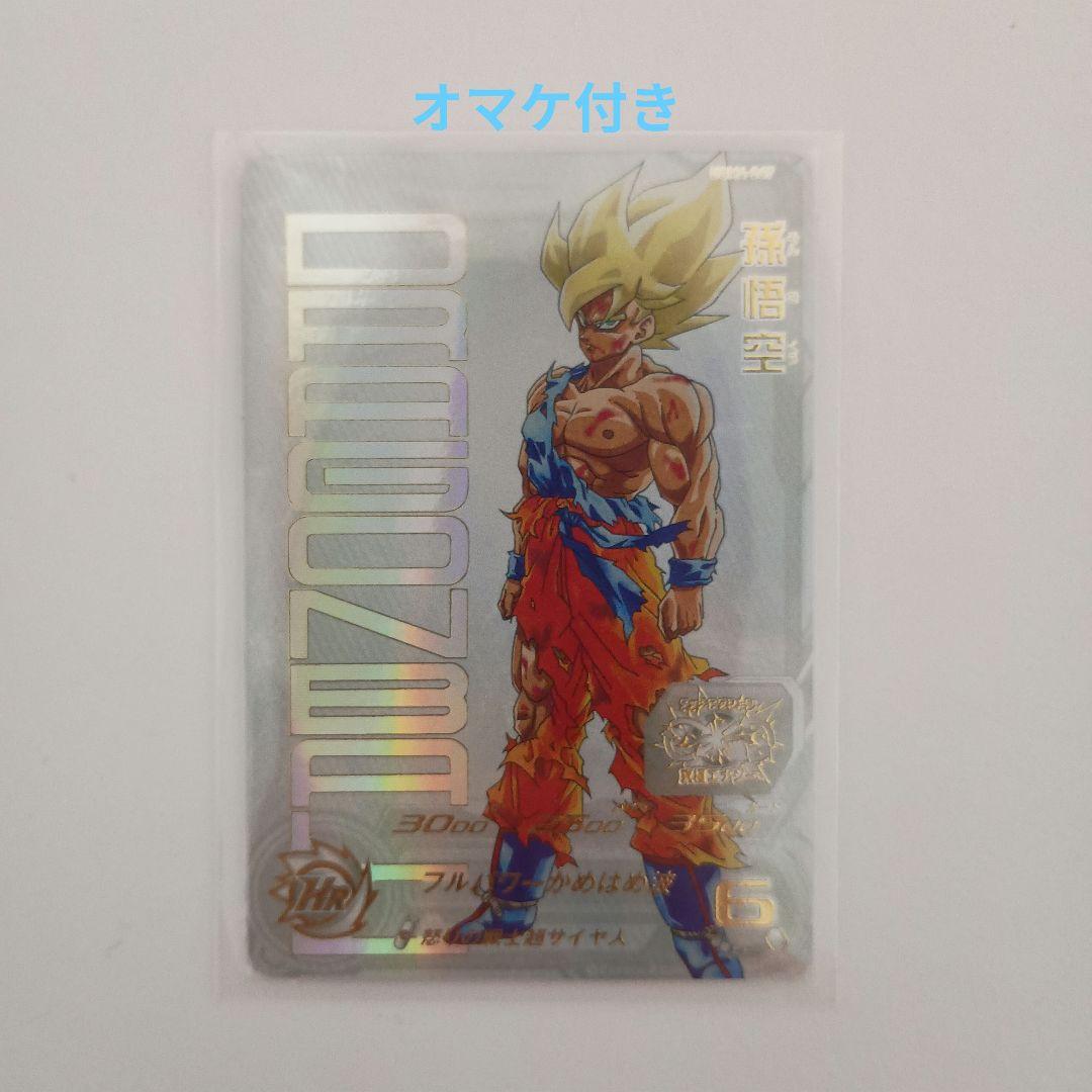 ドラゴンボールヒーローズugm4-067 孫悟空 プレミアムUR＋オマケ付き