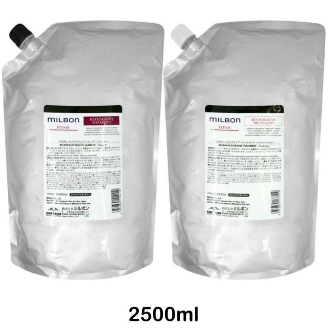 グローバルミルボン　リストラティブ　2500ml
