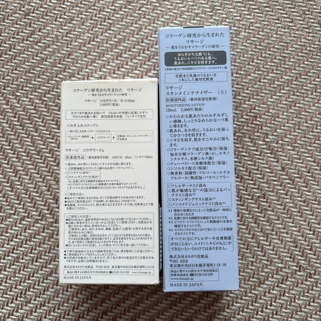 化粧水・ローション・トナー LISSAGECollage Lead & Skin Maintainer(S)