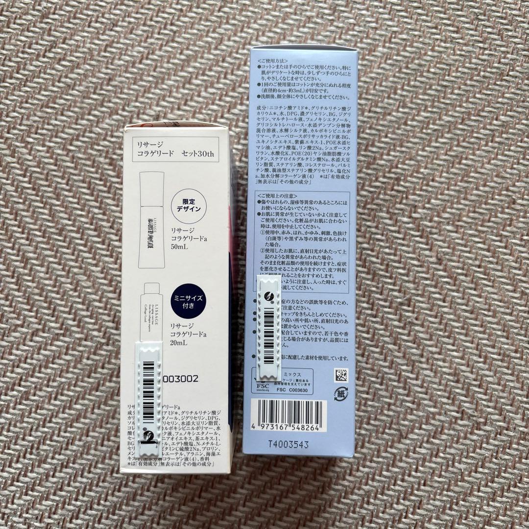 化粧水・ローション・トナー LISSAGECollage Lead & Skin Maintainer(S)