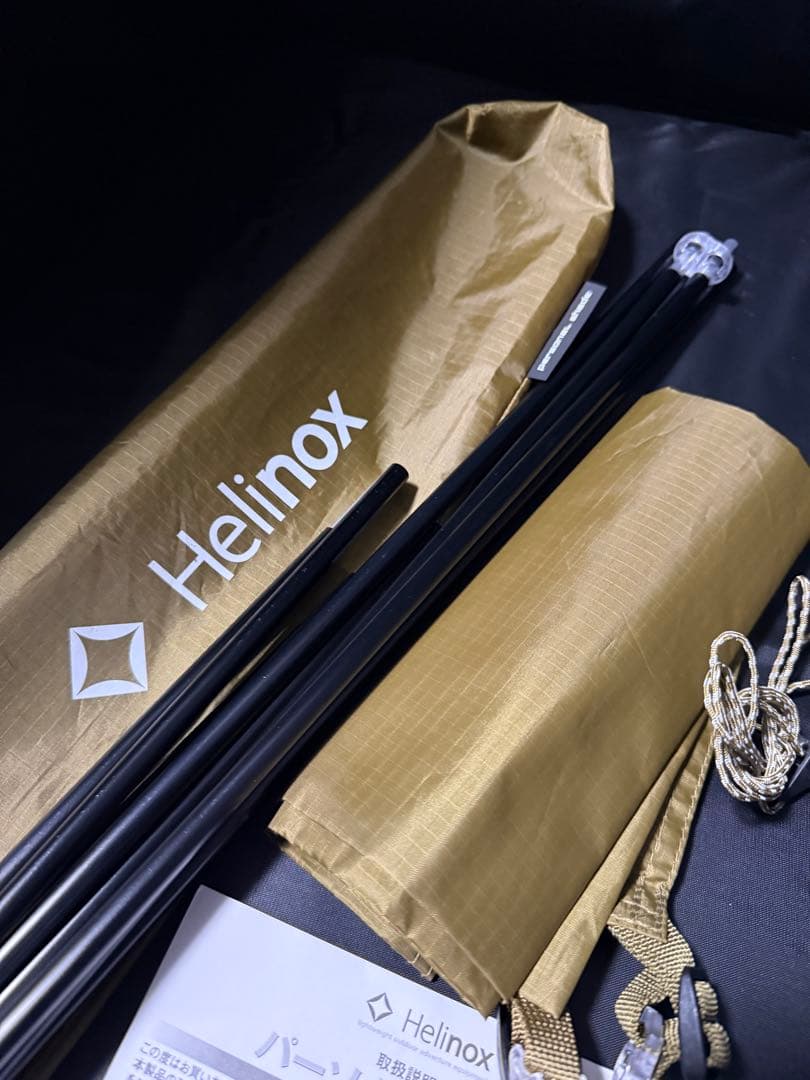 未使用　Helinox（ヘリノックス）パーソナルシェード　ヨコーテタン