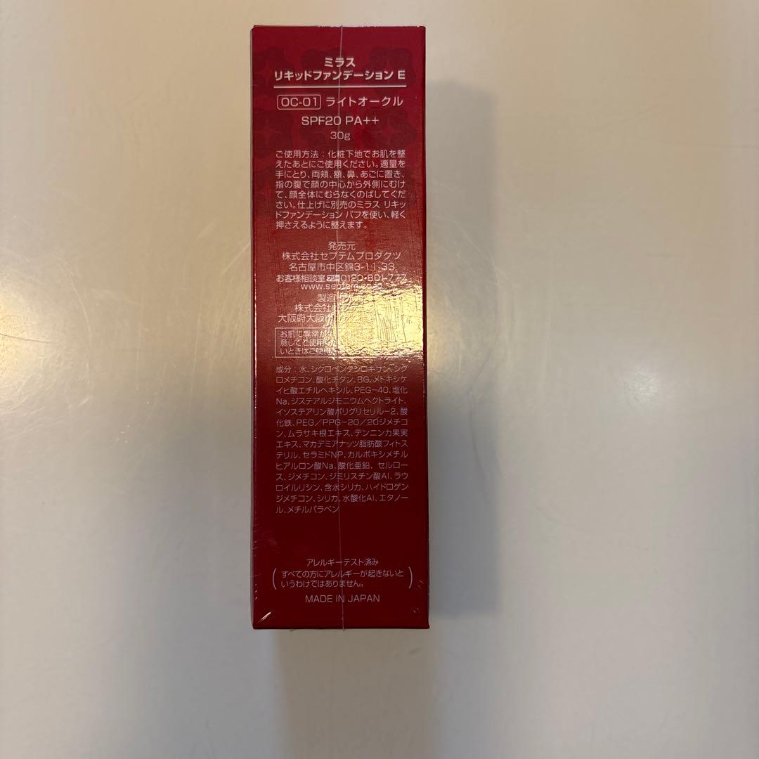 セプテム化粧品