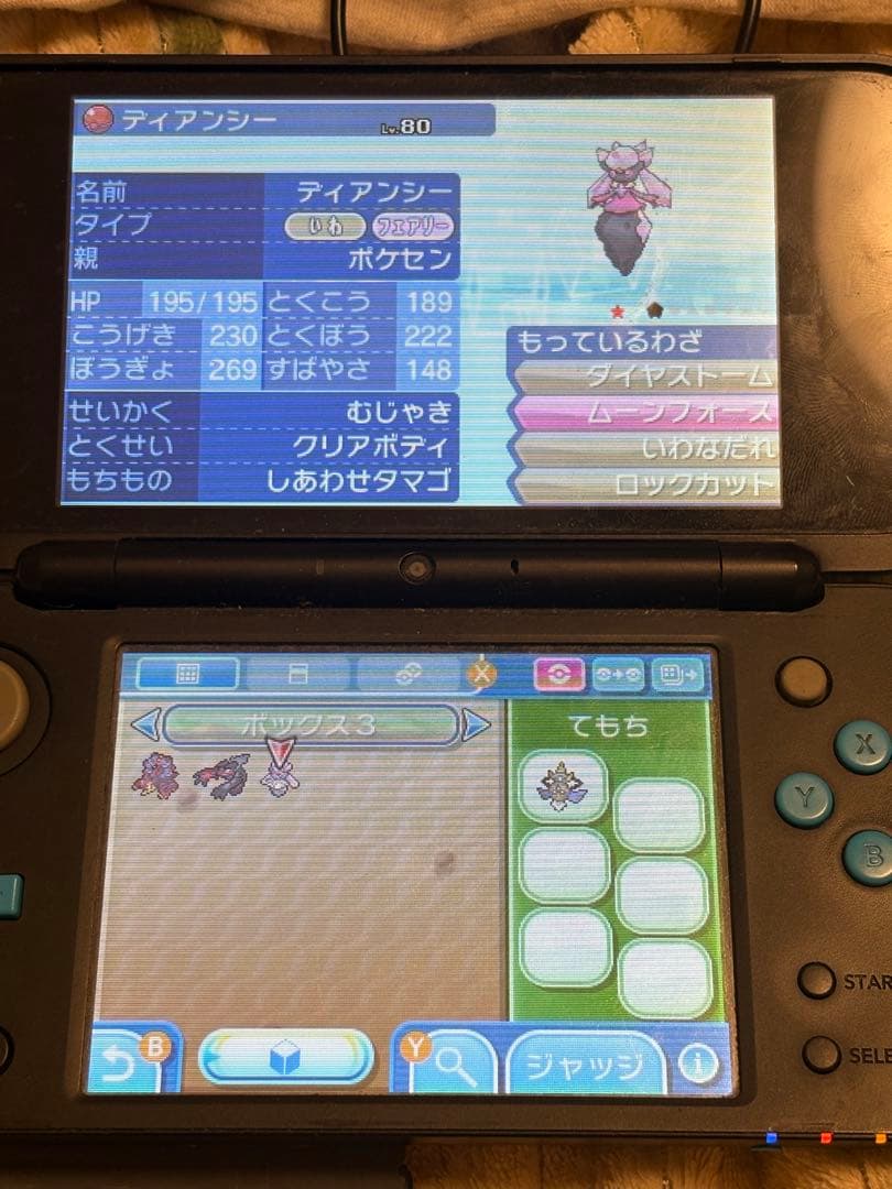 色違いディアンシー　不思議な贈り物カード 正規証明　リボンコンプ　配布