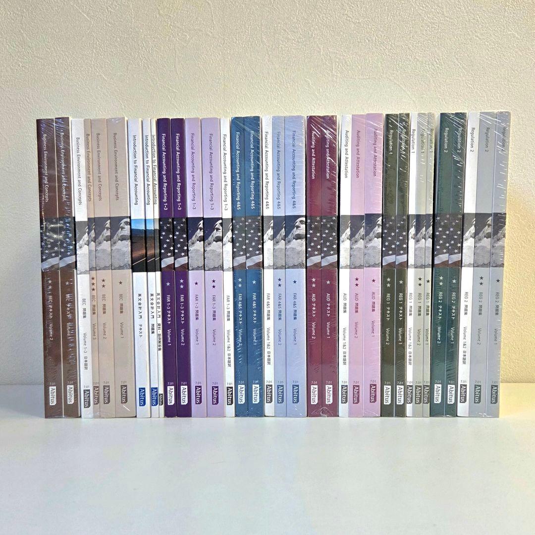 Abitus USCPA テキスト 問題集 セット