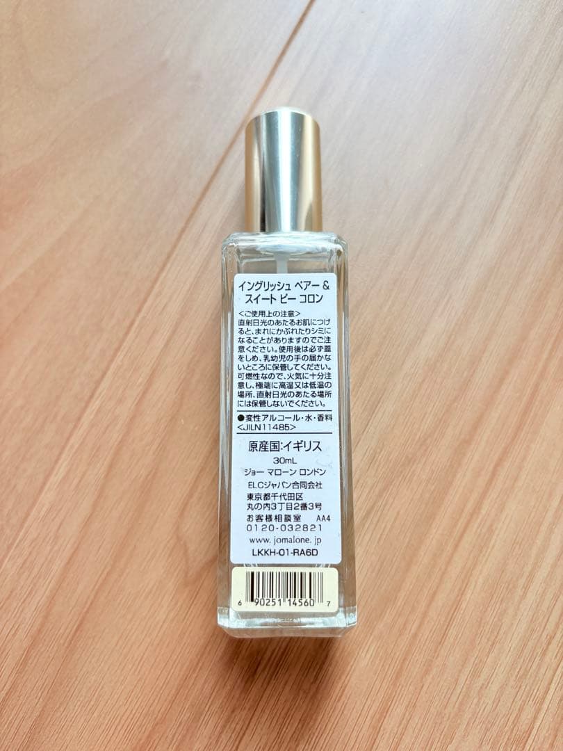 【残量8-9割】　ジョーマローン　イングリッシュペアー　スイートピー　コロン