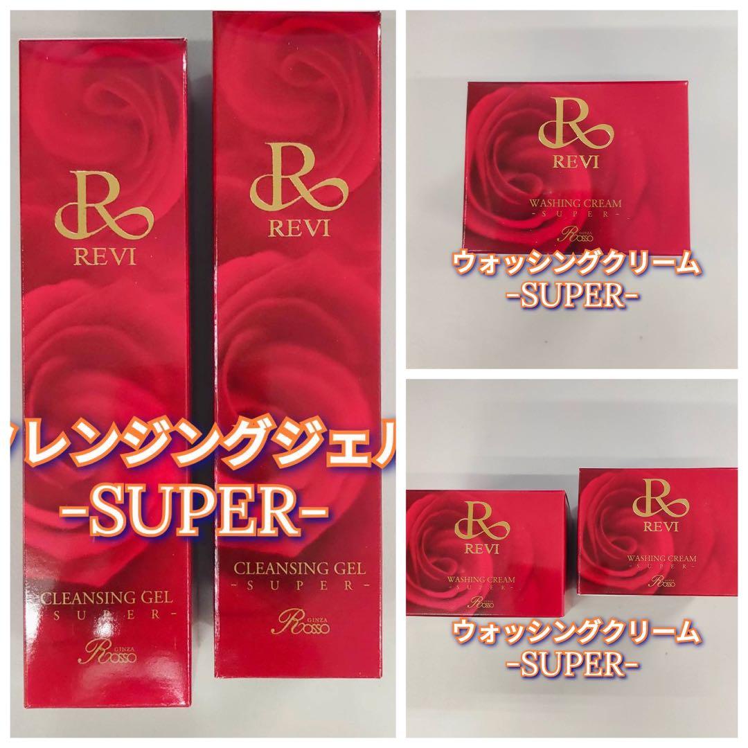 【新品】クレンジングジェルSUPER2個・ウォッシングクリームSUPER3個