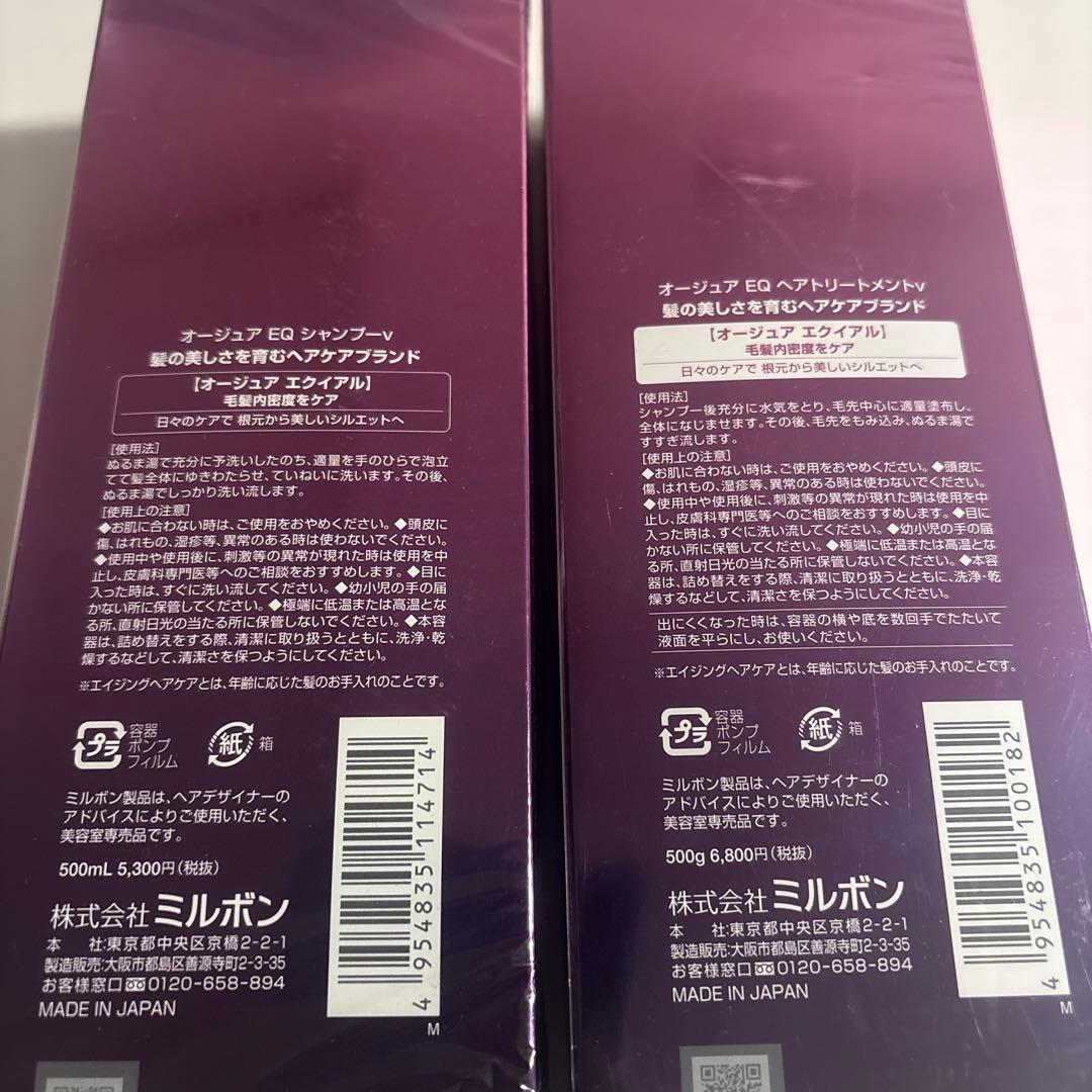 値下げ中‼️Aujua オージュア エクイアル EQ シャンプー トリートメント