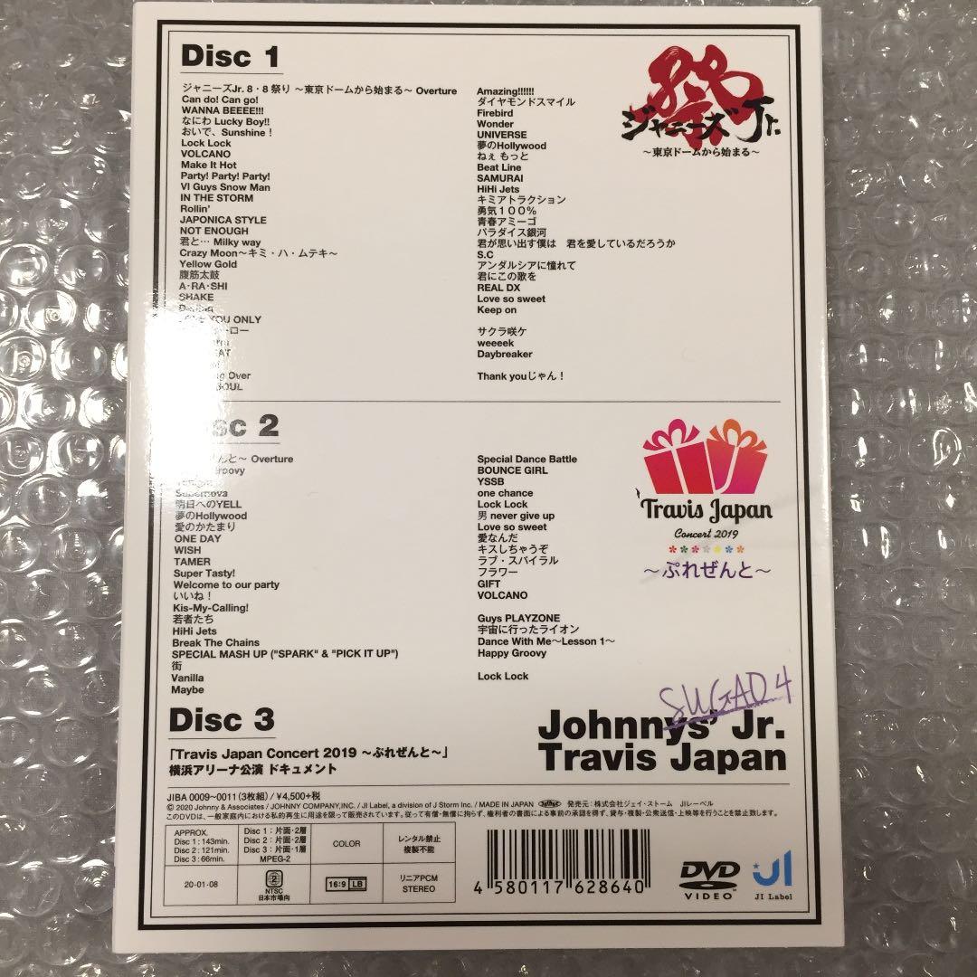 素顔4 TravisJapan盤 トラジャ