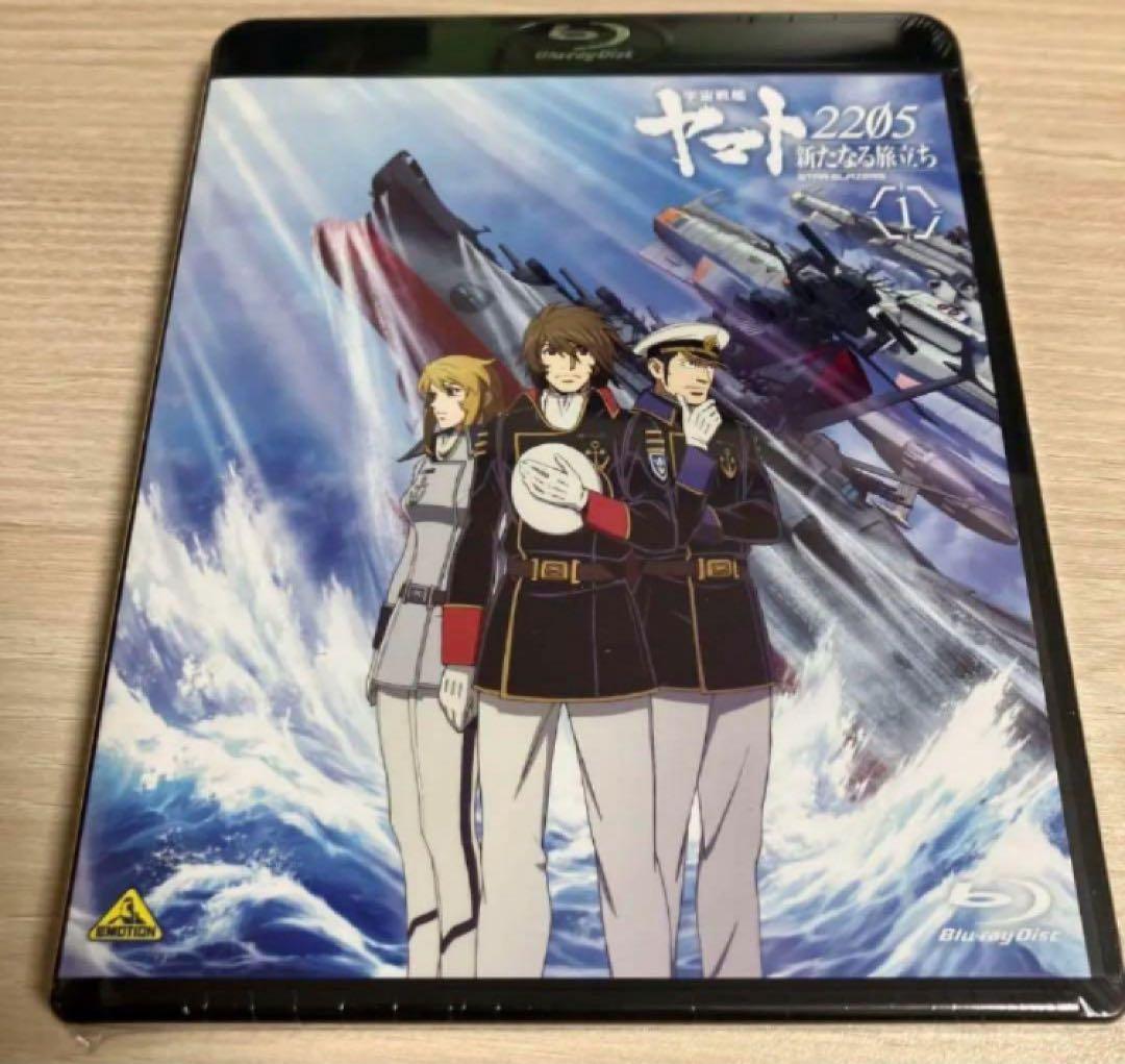 宇宙戦艦ヤマト2205 新たなる旅立ち 1 [Blu-ray Disc]
