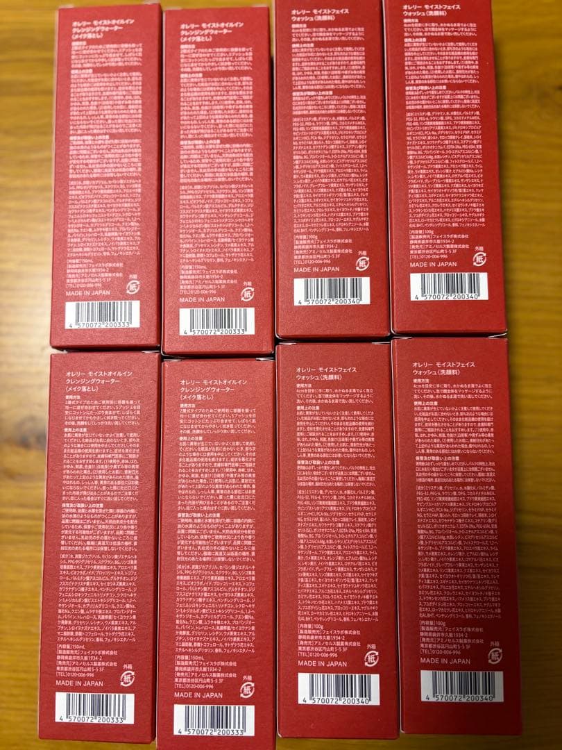 Aurelie. 洗顔料4本クレンジング4本（計8本セット）