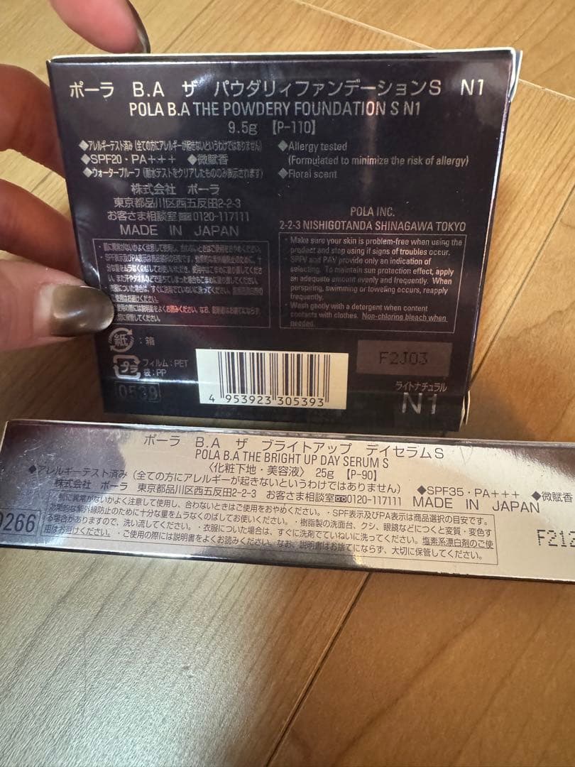 POLA B.Aファンデーション、下地