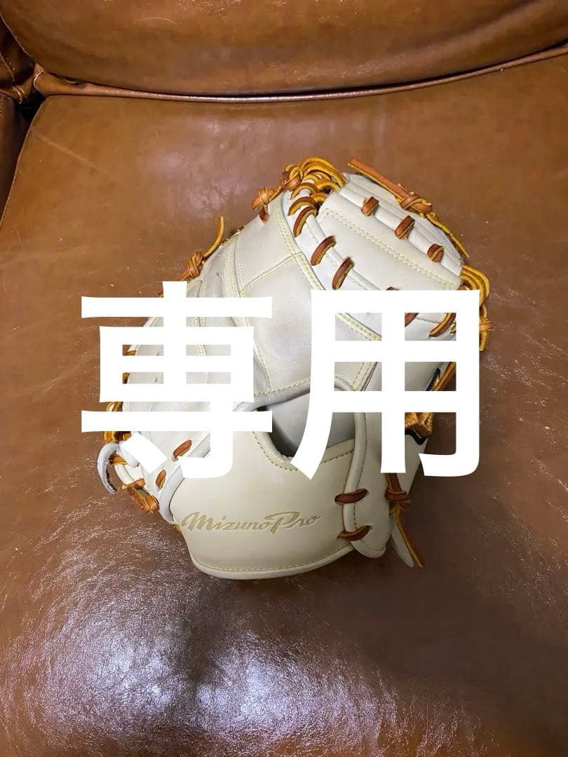 ミズノプロ　軟式　キャッチャーミット　M-R型