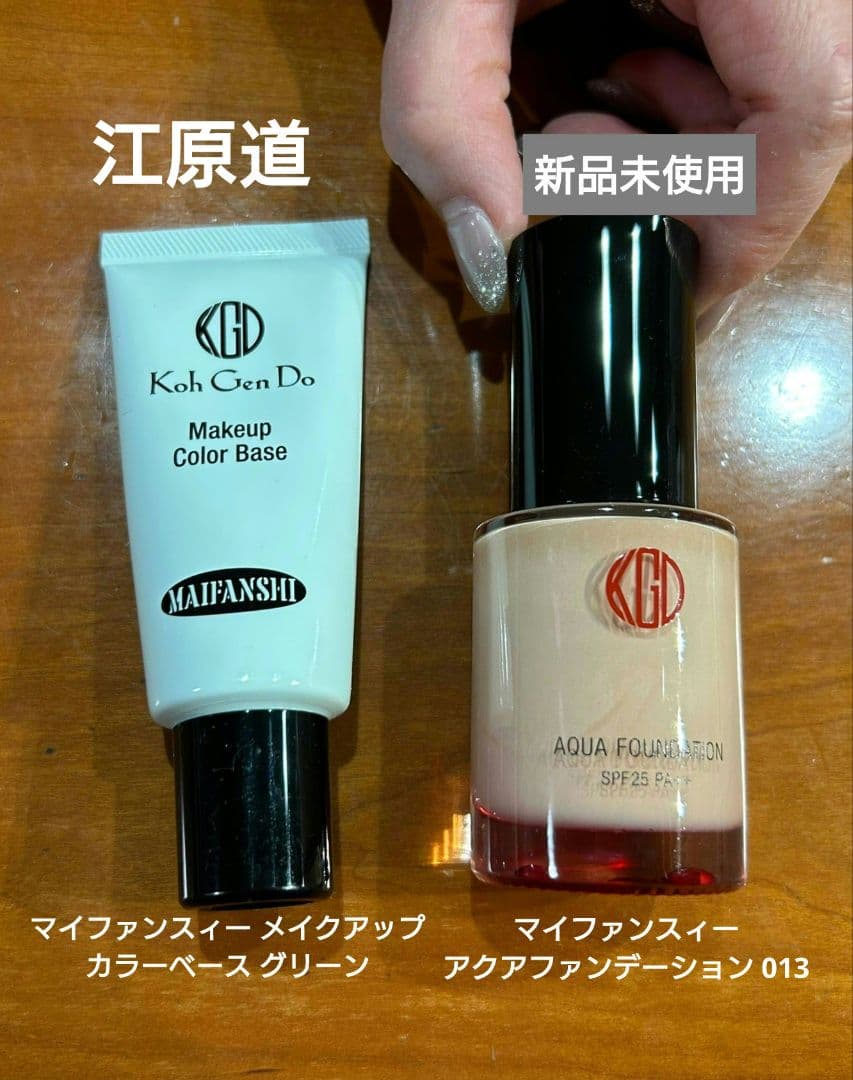 江原道マイファンスィーメイクアップカラーベースグリーン&アクアファンデーション