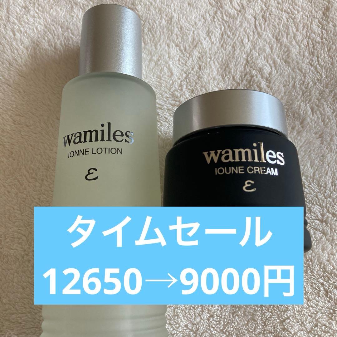 ワミレスイオーヌクリームイオンヌローションタイムセール専用