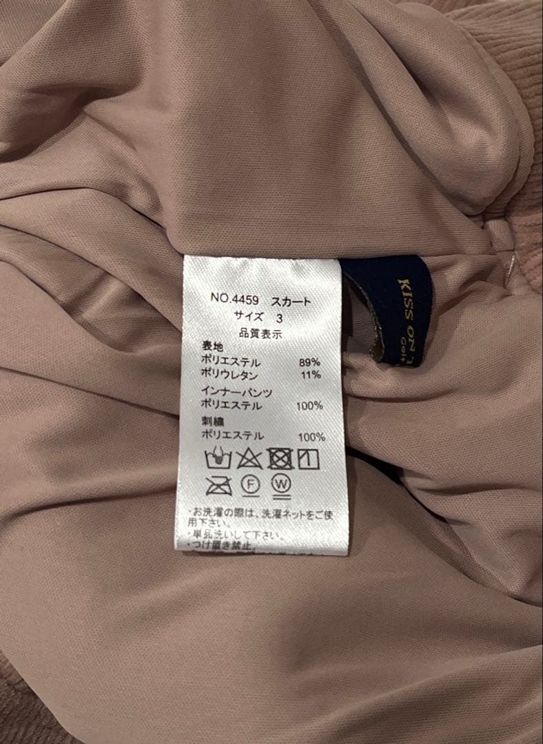 とも新品！キスオンザグリーン　セットアップ　Lサイズ