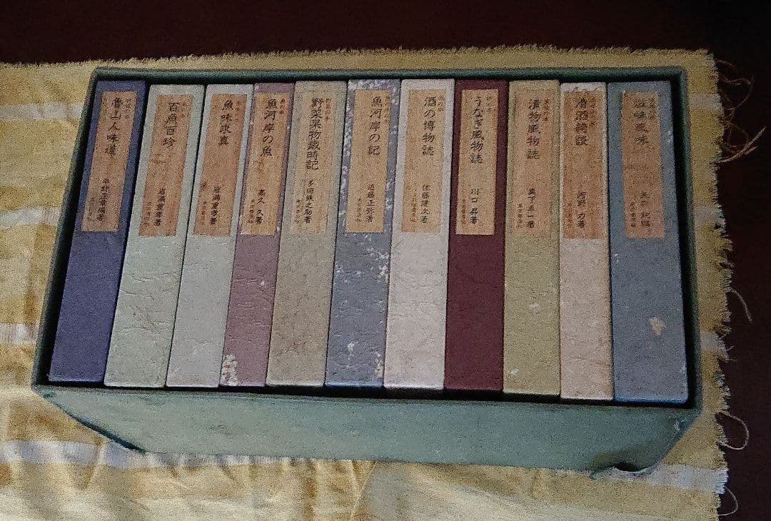 味道探求名著選集全11巻