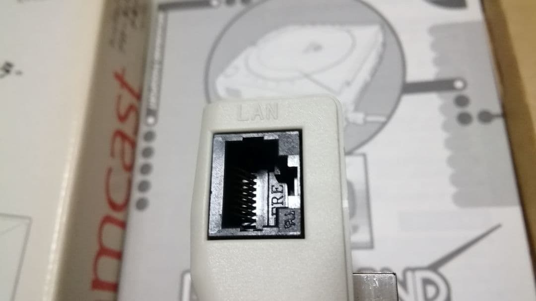 ドリームキャストすぐ遊べるブロードバンドセット