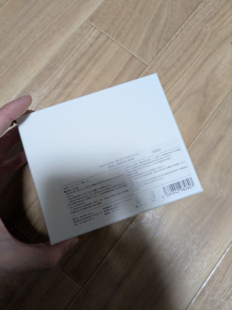 Aiam/アイアム chapter 32/チャプター　100ml