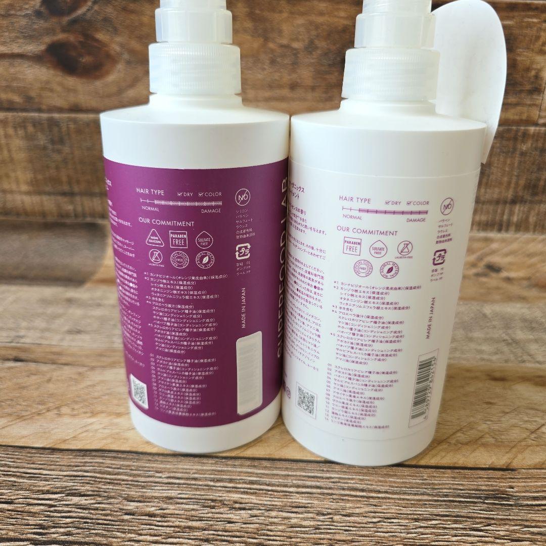 スーパーフードラボ オーガニックス シルキーリッチ シャンプー・トリートメント