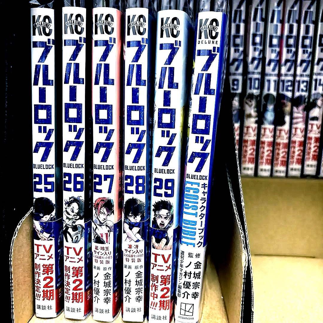 ブルーロック 1-29巻+ファンブック