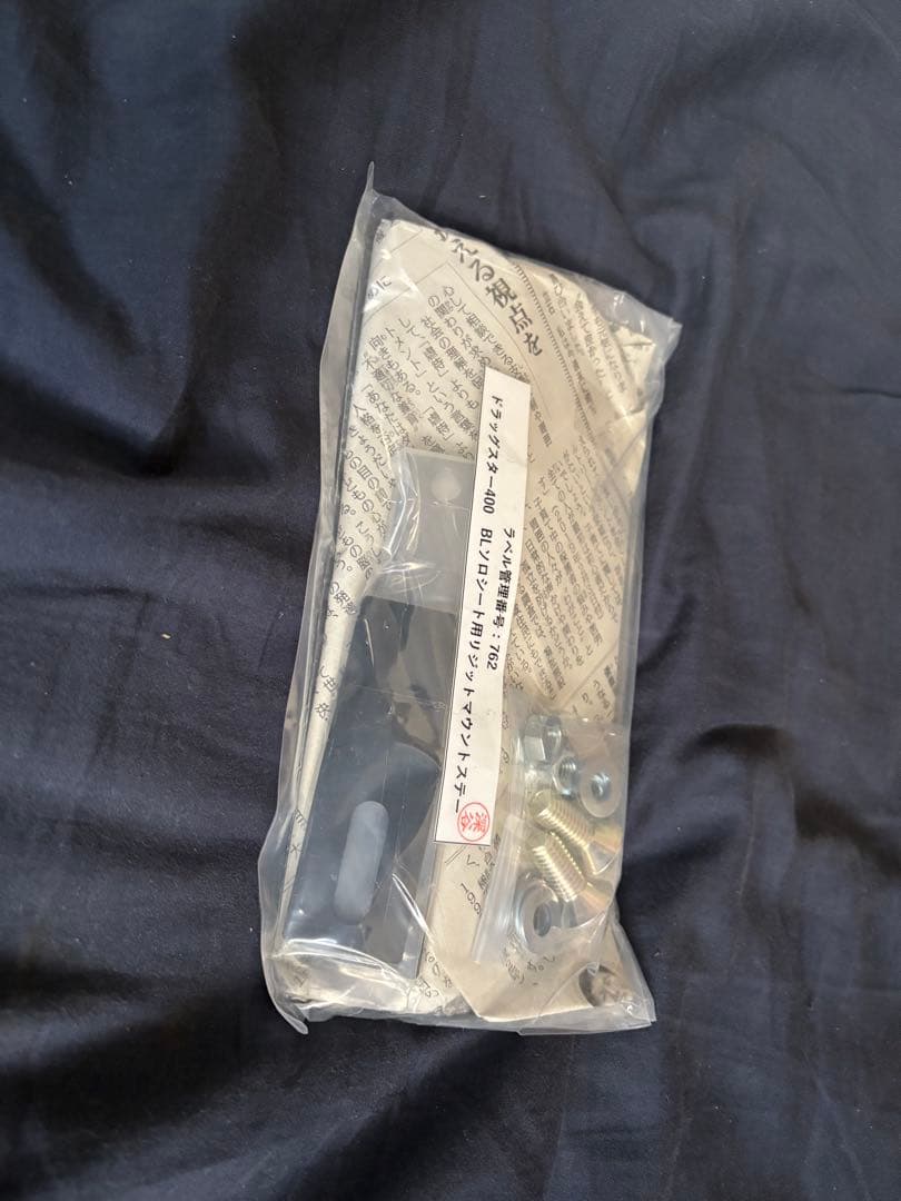 ドラッグスター400専用 BSソロシート&リジットマウント用ステーSET