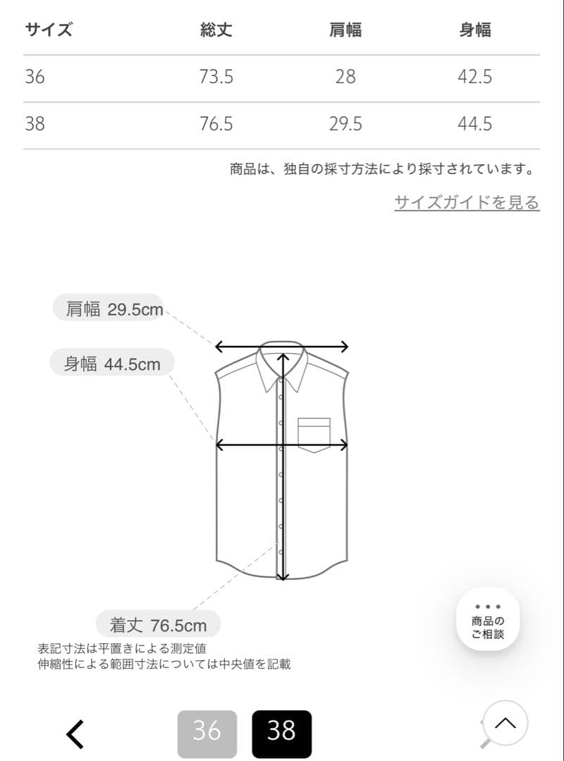 未使用ドゥロワー 新作トップス 38