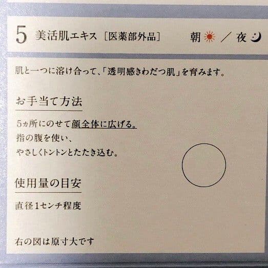 ティファニー✨美活肌エキス クリーム20 保護乳液 各5本