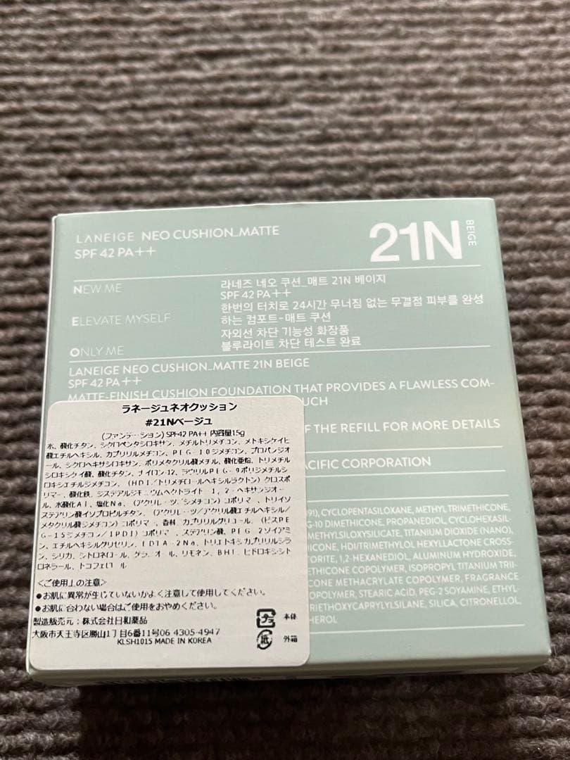 ラネージュクッションファンデ 21N 、ナンバーズイン3番トーンアップクリーム他