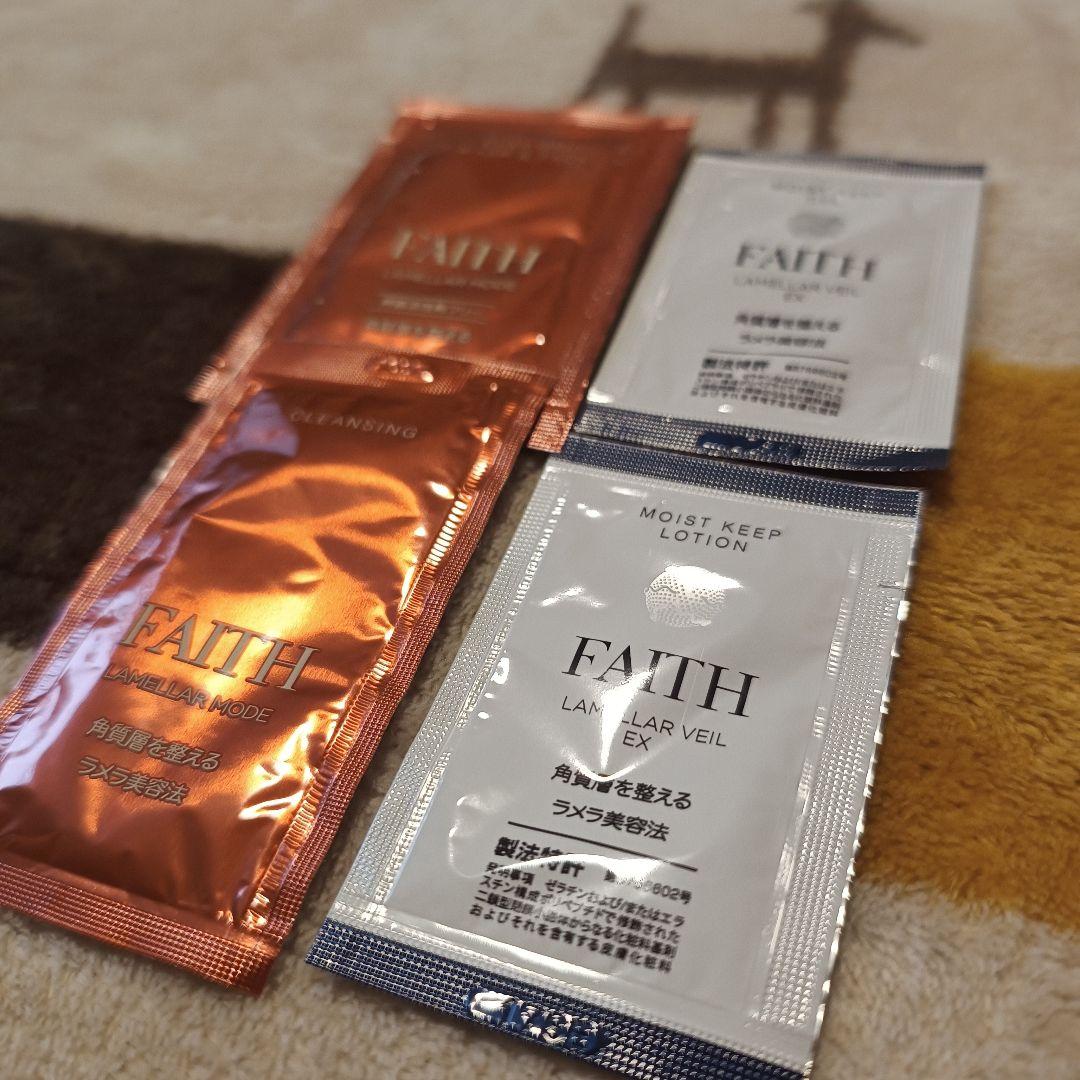 【期間限定】FAITH 化粧品 トライアルセット200枚　各50枚