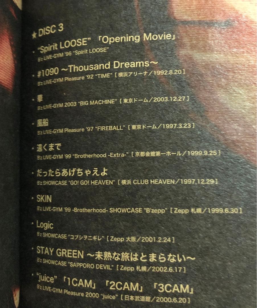 【未公開ライブ映像】B'z HiddenPleasure ライブDVD3枚組