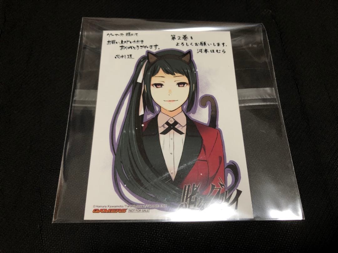 賭ケグルイ 2巻 ゲーマーズ 特典　五十嵐清華 ブロマイド イラストカード