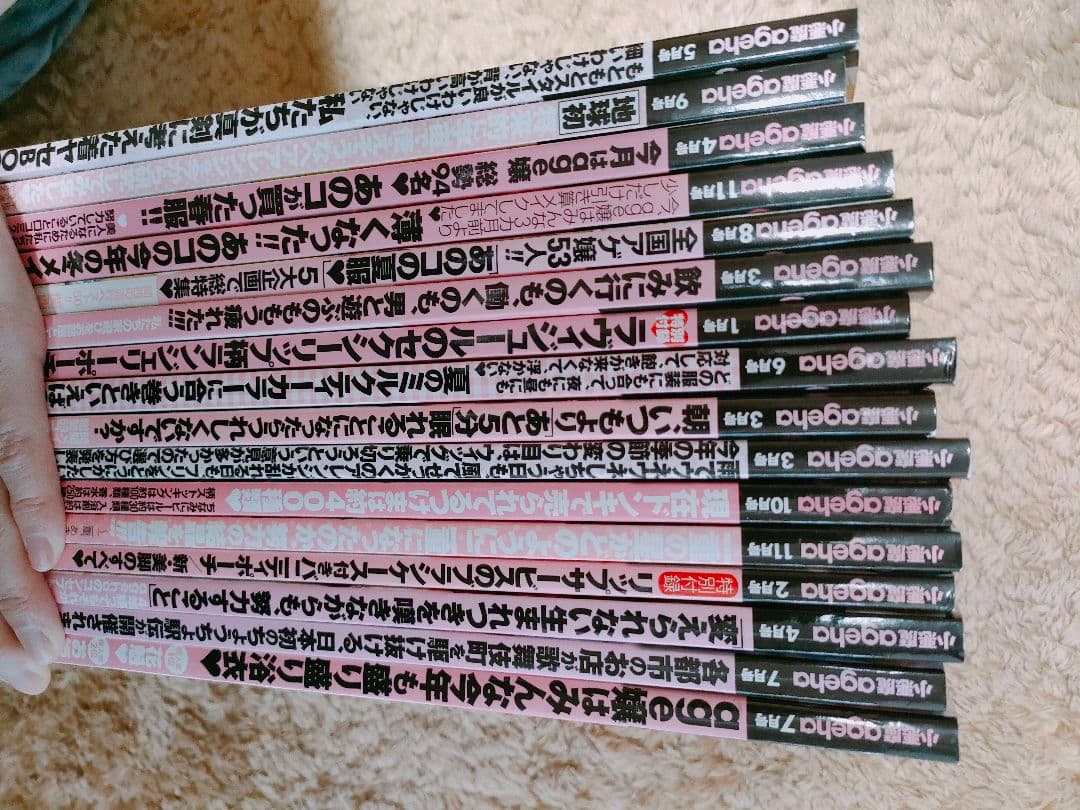 本日限定　小悪魔ageha 雑誌