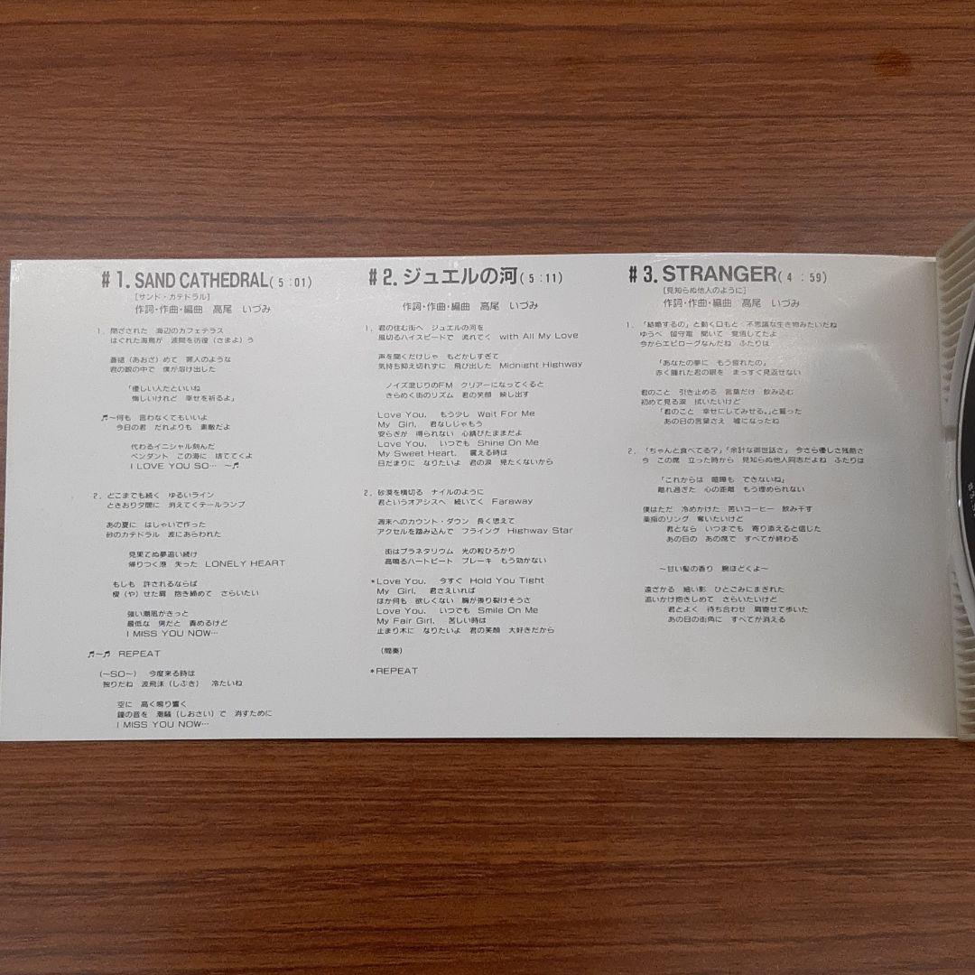 IZUMI TAKAO 高尾いづみ 33 1/3×3/11